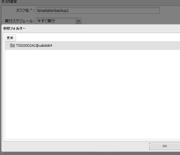 フォルダーの設定 フォルダーの設定