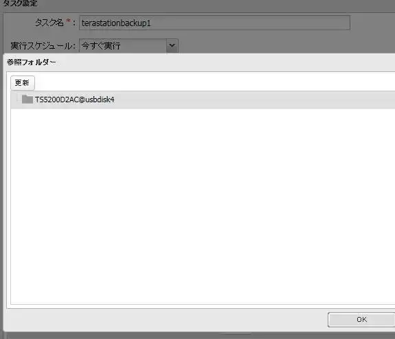 フォルダーの設定