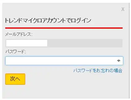 ログイン