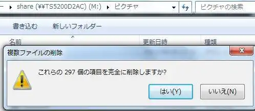 ファイルの削除