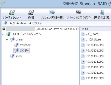フォルダーの読み込み