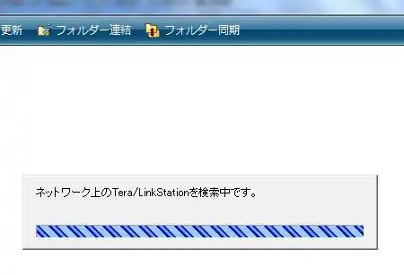 NASのネットワークからの検出