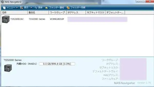 ナス・ナビゲーター