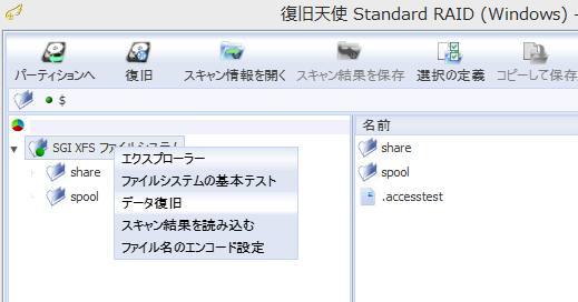 共有フォルダー