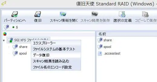 共有フォルダー