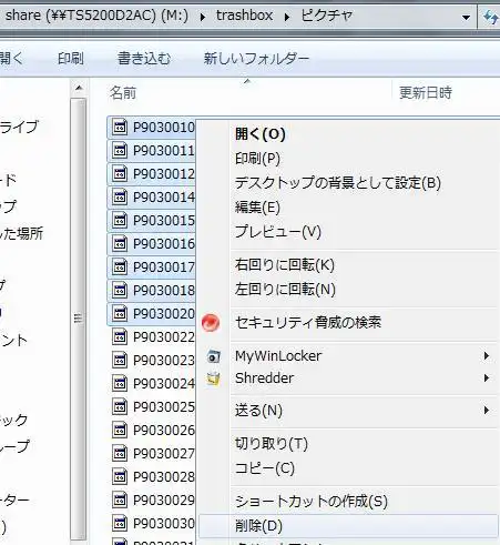 ゴミ箱から削除