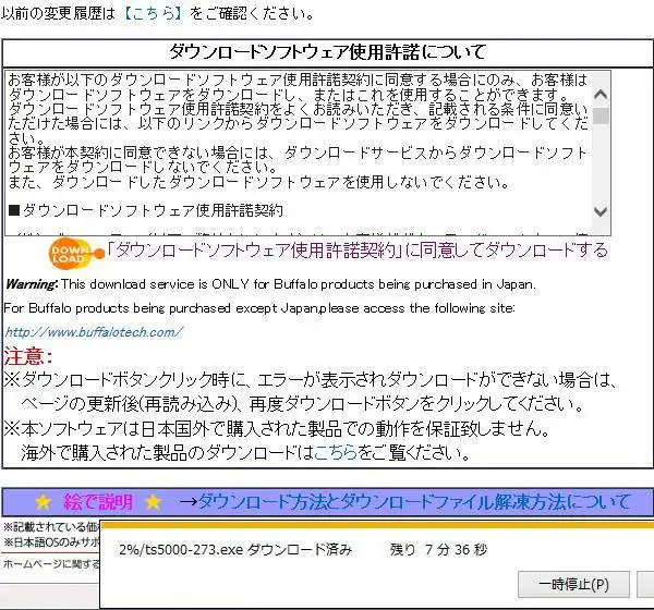 アップデーターの保存