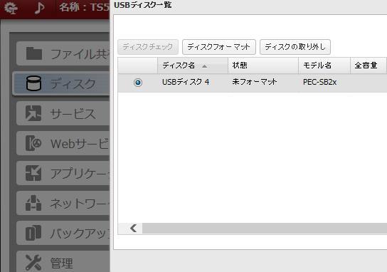 USBディスク USBディスク