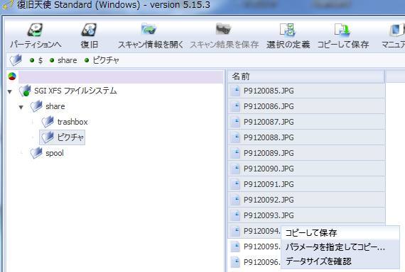フォルダーの読み取り
