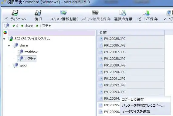 フォルダーの読み取り フォルダーの読み取り
