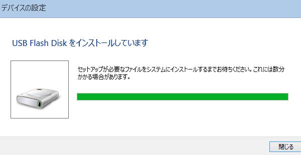 インストール中 インストール中