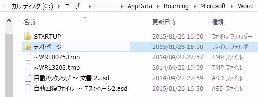保存先フォルダー