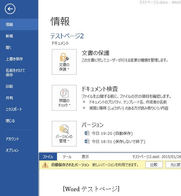 バージョンの管理