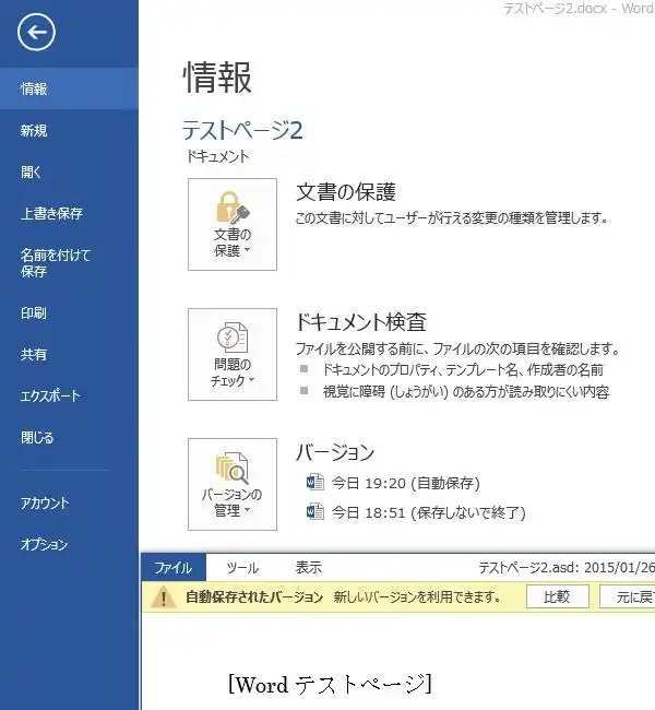 バージョンの管理 バージョンの管理