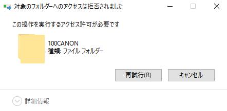 リムーバブルディスクの読み書き禁止を解除してデータを開く手順 データ復旧ポート Pc Hddファイルの復元方法