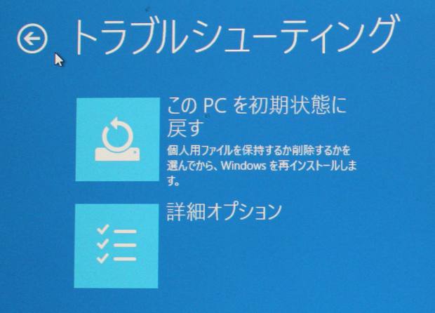 トラブルシューティング