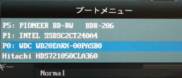 ブートメニュー