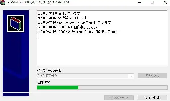 ファームウェアのアップデーター