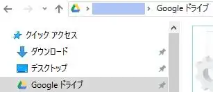 クラウドのフォルダー