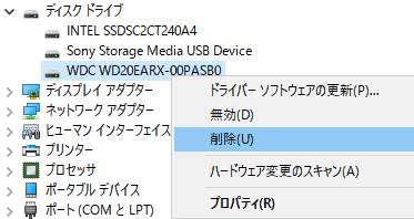 デバイスドライバの削除