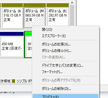 ディスクの管理