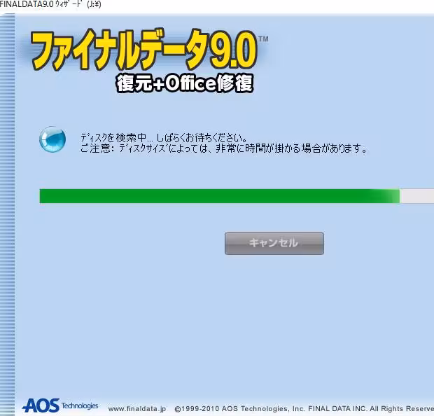 ドライブのスキャン ドライブのスキャン