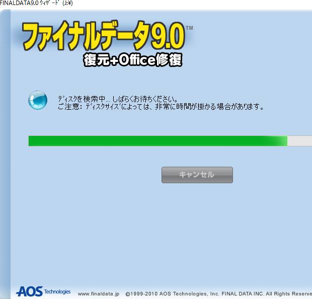 ドライブのスキャン ドライブのスキャン