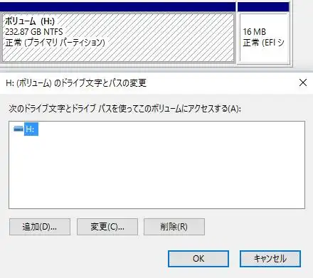 ドライブ文字