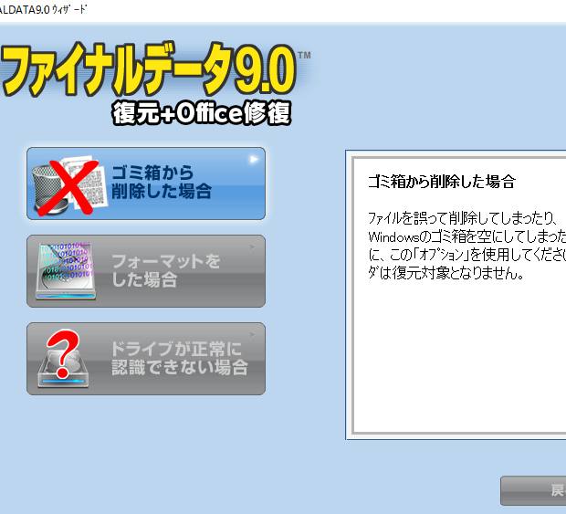 ファイルの復元 ファイルの復元