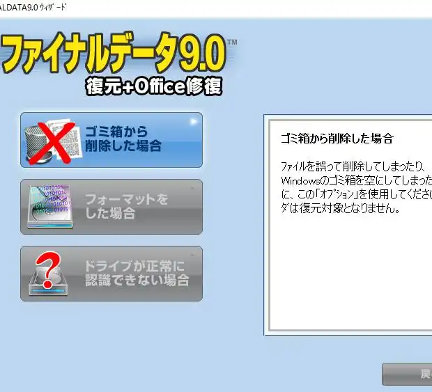 ファイルの復元