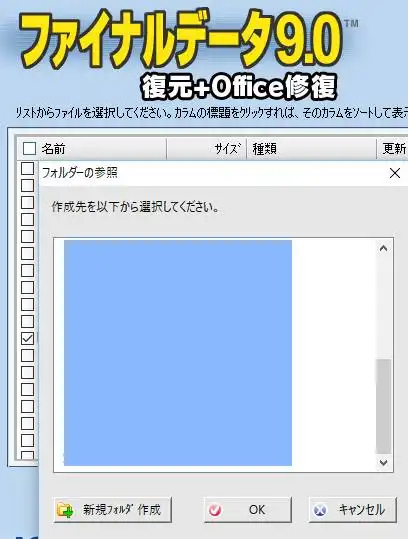 データ保存の画面