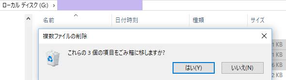 ファイルの削除