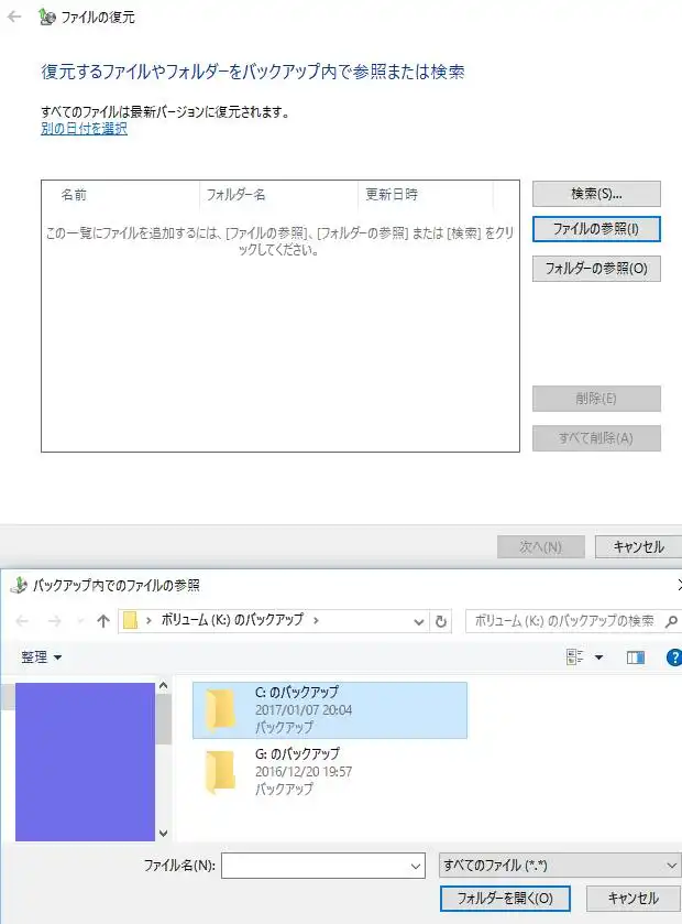 フォルダーの参照