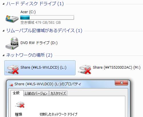 ファイルサーバの共有フォルダーにアクセスできない時は データ復旧ポート Pc Hddファイルの復元方法