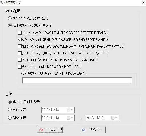 ファイル種類フィルタ
