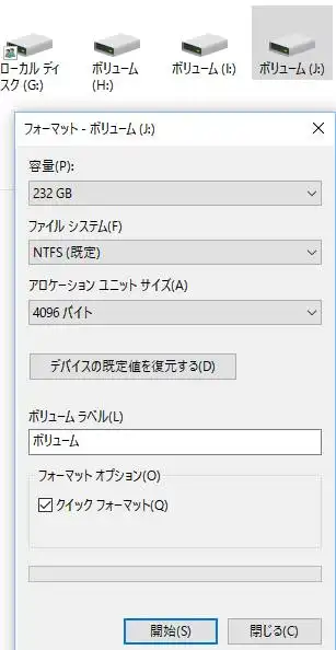 誤ってフォーマット