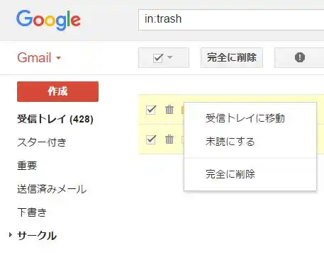 Gメール