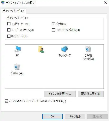 コントロールパネル コントロールパネル