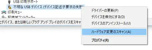 ハードウェアの変更