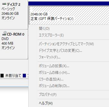 保護パーティション