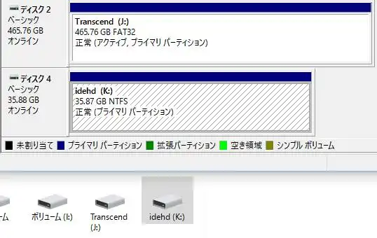 ハードディスクの読み込み