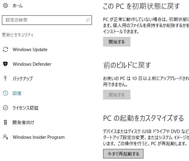 Windowsを今すぐ再起動する