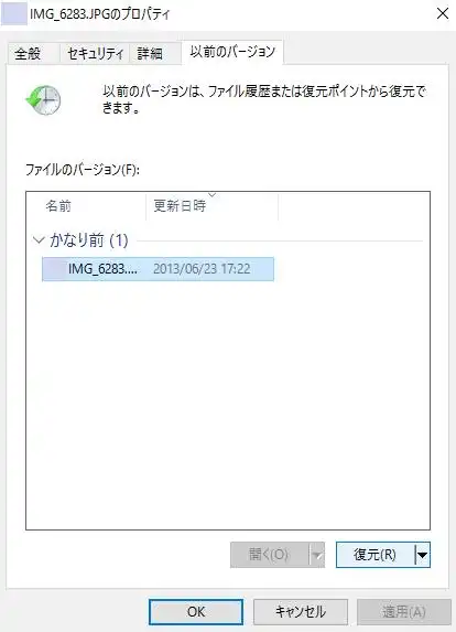以前のバージョン
