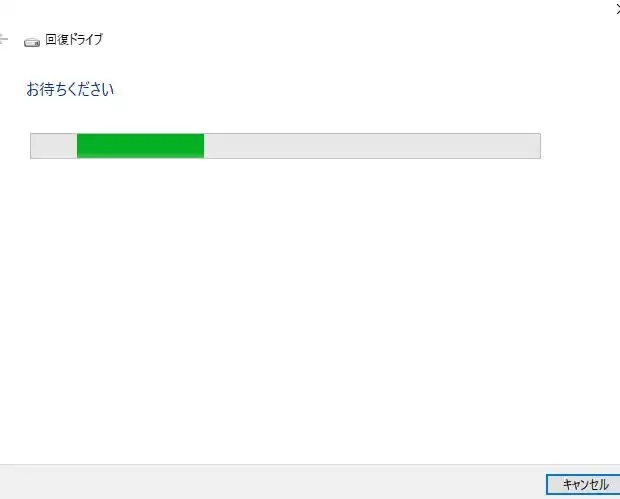 ウィンドウズの回復ドライブの作成
