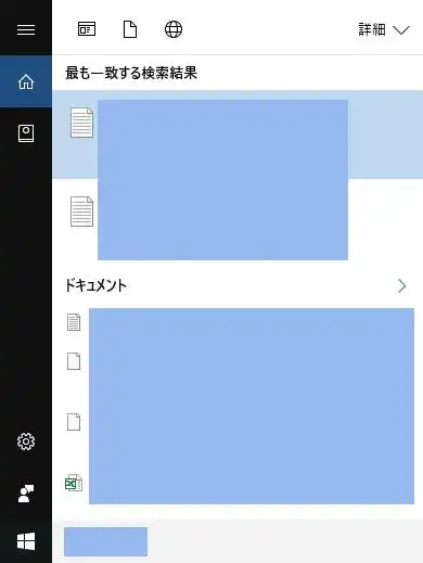 保存されたデータの検索バー