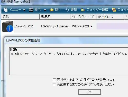 アップデートの通知