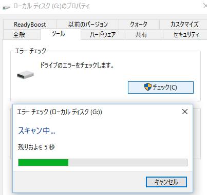 ローカルディスク