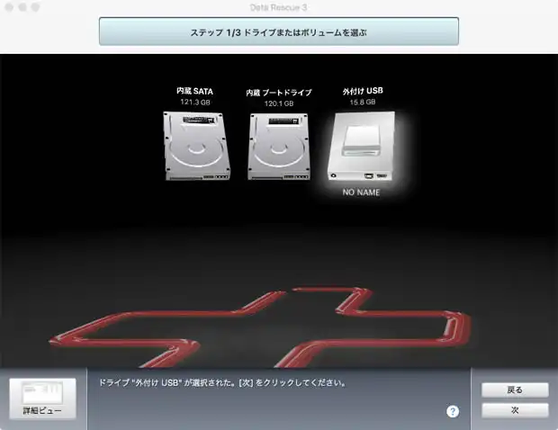 外付けUSB