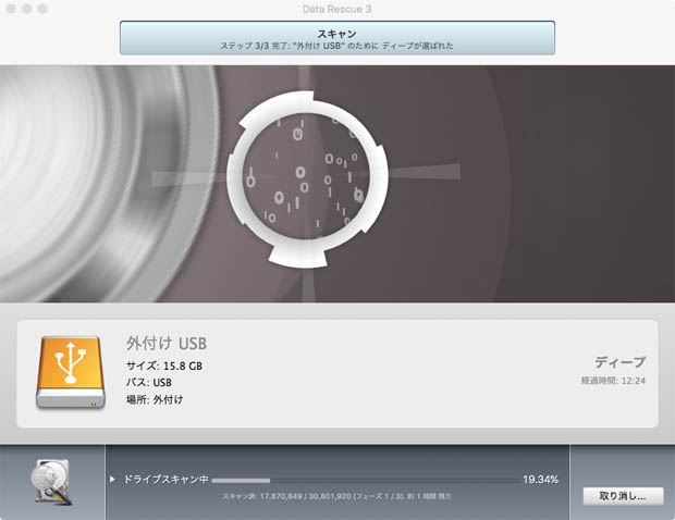 ファイルの検出 ファイルの検出