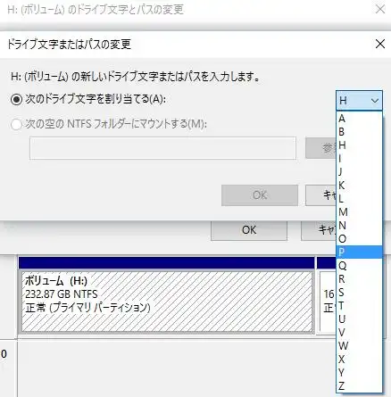 文字の変更